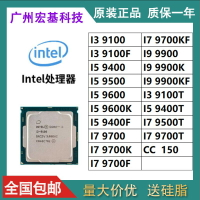 {保固一年 可打統編}I3 9100 I5 9400 9500 9600 I7 9700 I9 9900 K F KF T 散片 cpu
