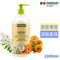 摩爾多瓦COSMEPLANT大容量廚房專用淨味洗手乳1000ml-金盞花&金合歡