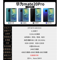 【精品】二手手機華為Mate20正品20Pro安卓20X閑魚市場二手清倉榮耀9成新