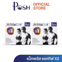 Mc.plus Active 2กล่อง ของแท้