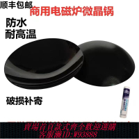 {臺灣公司貨 可打統編}商用大功率電磁灶配件400mm凹微晶鍋小炒微晶板炒爐灶通用維修