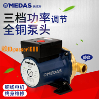 【可開發票】MEDAS美達斯 增壓泵家用銅水泵熱水器自動靜音管道加壓泵循環泵