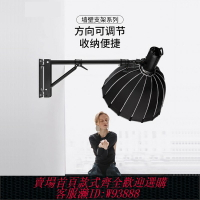 {臺灣公司貨 可打統編}燈架可多角度調節掛墻墻面吸頂壁掛燈架懸臂打光支架墻壁直播頂燈支架攝影棚閃光燈攝影補光燈天花吊頂固定