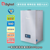 Dyhot 東湧 即熱式燃氣熱水器 一級能效 強排 FEGT20BDN(NG2/FE式 下出水 基本安裝)