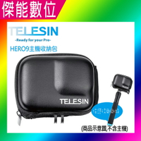 TELESIN HERO9 主機收納包 相機機身防護包 硬殼 迷你收纳包 運動相機收納包 適用 GoPro HERO 9