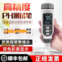希瑪PH測試筆便攜式PH計高精度水質肉半固體酸度計PH值土壤檢測儀-ss