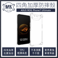 【MK馬克】ASUS ROG Phone7 ultimate 四角加厚軍規氣墊防摔殼