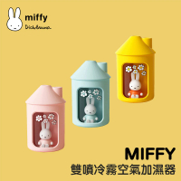 【MiPOW】Miffy BTA700M 450ML 雙噴冷霧空氣加濕器