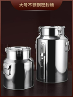 【樂天精選】食品級304不銹鋼密封罐儲物儲存罐大容量茶葉牛奶桶酒桶罐子帶蓋