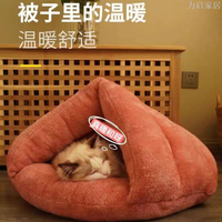 貓窩冬季保暖半封閉式深度睡眠漢堡貓房子吉娃娃泰迪比熊小型犬窩