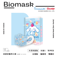 【BioMask杏康安】醫用口罩-大耳狗甜點聯名款（天藍色）-兒童立體S-10入/盒(大耳狗兒童口罩)