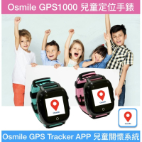 【Osmile】GPS1000(學校GPS定位SOS求救系統手錶)