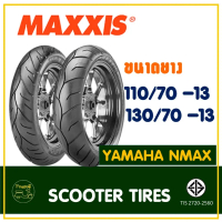 ยางแม็กซิส Maxxis (Tubeless) ยางหน้า 110/70-13 ยางหลัง 130/70-13 สําหรับ YAMAHA NMAX 155
