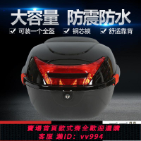 {公司貨 最低價}電動摩托車后備箱通用尾箱大號加厚電瓶車儲物箱踏板車工具箱箱子