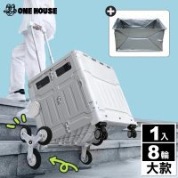 【ONE HOUSE】巨無霸平拉式 8輪爬梯折疊收納車 買菜車 購物車(大款+大款防水袋)
