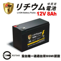 【日本KOTSURU】8馬赫 12V 8Ah 電動噴霧器鋰電池組/可充式鋰電瓶 (台灣製 通過BSMI認證)