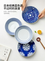 摩登主婦日式和風餐具家用盤子日本碗米飯日系碗創意個性碗盤禮盒