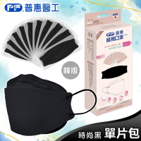 【普惠醫工】成人4D韓版KF94醫療用口罩-時尚黑(10包入/盒) 單片包