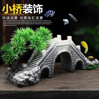特價魚缸水族箱造景裝飾品擺件拱形橋工藝品魚缸假山亭子石橋造景小橋