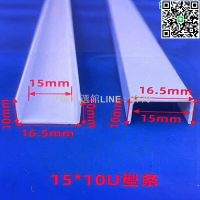 【卓越優選館】U型條PVC白色塑料卡槽懸吊式天花板石膏板封邊條凹槽裝飾條滴水條收邊卡條