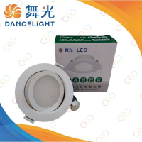 ［保固二年］舞光 LED 8W9CM 5W7CM 浩瀚崁燈 超廣角散光 導光板 擴散板 全電壓 (A Light)