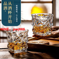 台灣公司貨 可開發票 威士忌酒杯洋酒杯家用套裝歐式水晶玻璃啤酒杯創意ins風酒吧酒具