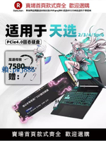 【高品質超低價】依正適用于華碩天選4固態硬盤1t筆記本2/3/4/5pro高速擴展SSDPcie