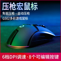 電競廣熙羅技G502有線靜音人體工學機械游戲滑鼠GPW二代