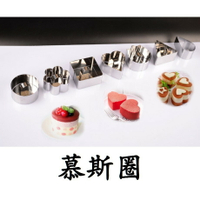 【慕斯圈】16款造型 3吋不銹鋼小慕斯圈 慕斯蛋糕模具 提拉米蘇 起司蛋糕模具