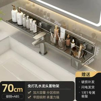 優勤洗手間洗漱台置物架廁所洗手盆盆壁掛式免打孔浴室鏡-【升級無痕貼】洗漱台U型置物架70cm-槍灰色 均碼-款式12