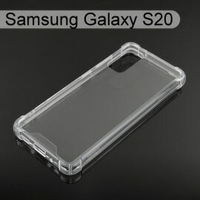 四角強化透明防摔殼 Samsung Galaxy S20 (6.2吋)