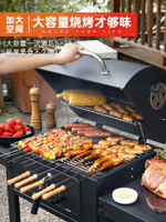 燒烤爐戶外烤肉爐子燒烤架木炭家用美式庭院燜烤BBQ燒烤工具用品