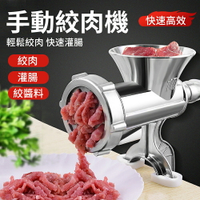 台灣現貨 家用大號手動絞肉機多功能料理機手搖碎辣椒機研磨機裝香腸灌腸機