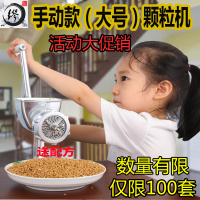 {臺灣公司貨 可打統編}小型家用手動畫眉鳥飼料顆粒機魚雞狗糧造粒機手搖制粒機器飼料機