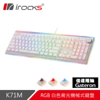 irocks K71M RGB背光 白色機械式鍵盤-Gateron軸
