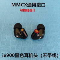 森海ie900入耳式耳機定制hifi復刻DIY發燒級mmcx有線耳塞監聽耳機【Snowbelle優選】