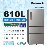 Panasonic 國際牌 610公升新一級能源效率三門變頻冰箱-絲紋灰(NR-C611XV-L)