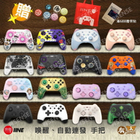 有Sense 黑神話 黑悟空 Switch 良值手把 五代 喚醒 連發 王國之淚 PRO Steam 巔峰極速 海賊王