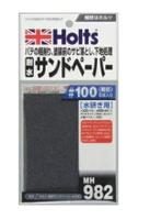 HOLTS 耐水砂紙#100 MH982【APP下單9%點數回饋】