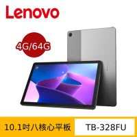 Lenovo 聯想 Tab M10 TB328FU 10吋平板電腦 (WIFI版/4G/64G)