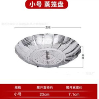 不鏽鋼摺疊蒸架蒸籠隔水蒸格蒸餸架蒸盤蒸屜可伸縮瀝水生果盤蒸鑊