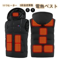 【現貨免運】新款十一區電熱馬甲 電熱背心 智能發熱雙控11區男士連帽馬甲 發熱馬甲 加熱背心 加熱馬甲 日本爆款