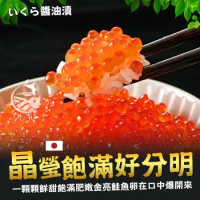 【歐呷私廚】日本青森大豐鱒鮭魚卵-500G/盒(任選)