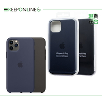 Apple 原廠 iPhone 11 Pro Silicone Case 矽膠保護殼 (台灣公司貨)