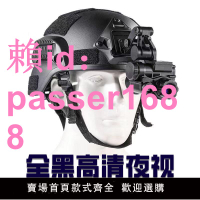 專業高清紅外微光數碼夜視儀頭盔頭戴式單筒夜間戶外巡邏救援夜獵