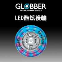 【GLOBBER 哥輪步】法國 LED 酷炫後輪(發光後輪、LED發光輪、發光輪)