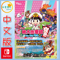 ●秋葉電玩● 預購 桃太郎電鐵 昭和 平成 令和也是定番 中文版 攻略本 電玩太郎 GameWeekly 1288