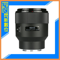搶券最高折320｜Meike 美科 85mm F1.8 AF 自動對焦 大光圈 人像鏡(Nikon Z/SONY E/Fujifilm X)公司貨