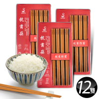 【SAGE】木纖維不發黴抗菌筷子12雙(高硬度 耐熱高溫 適用洗碗機)