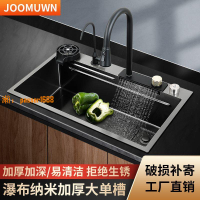 【可開發票】JOOMUWN廚房水槽盆加厚飛雨瀑布龍頭納米304不銹鋼單槽洗菜洗碗池